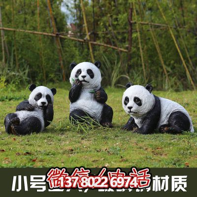 装饰性玻璃钢熊猫雕塑，让你的小区增添一份温馨
