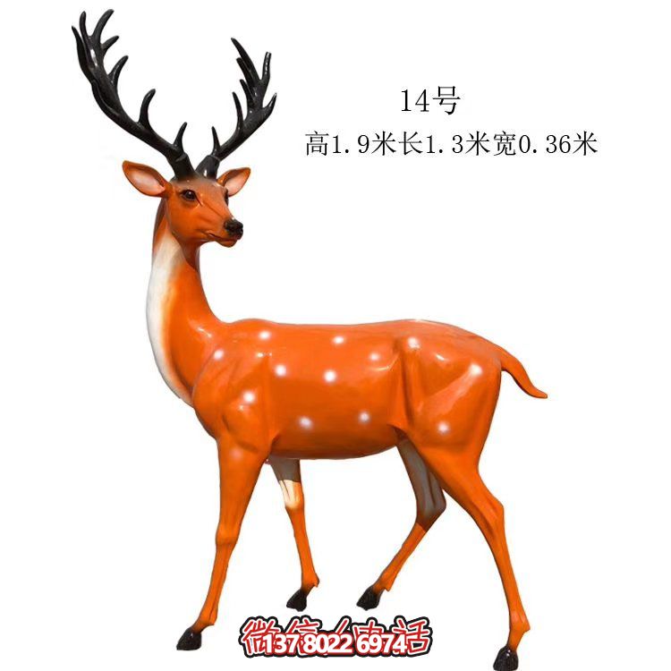 艺术精美的仿真梅花鹿玻璃钢雕塑，为你的园林添彩