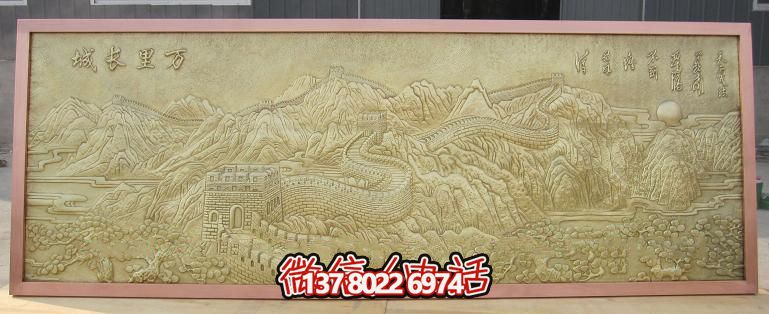 万里长城浮雕 万里长城浮雕
