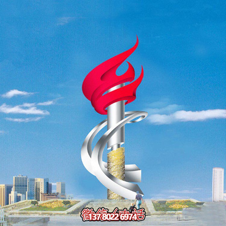 不锈钢大型雕塑烤漆火炬，点亮广场精神