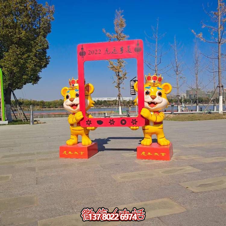 玻璃钢老虎卡通相框，为您的家居景观带来多彩色彩