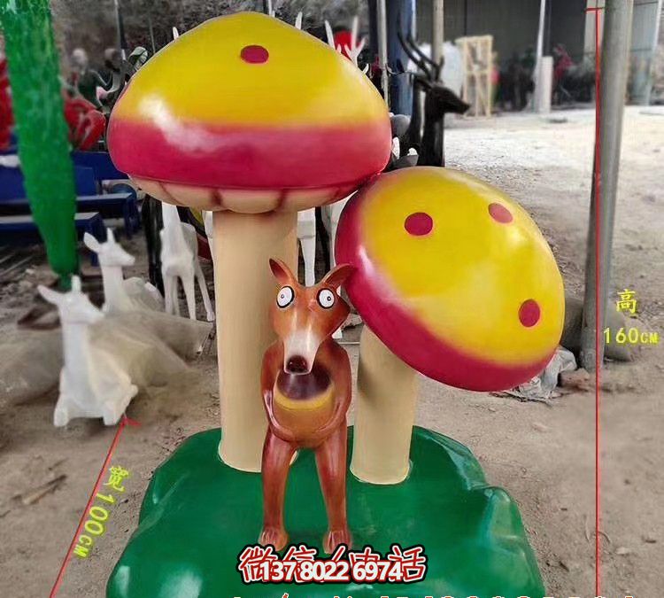 玻璃钢雕塑景观蘑菇黄鼠狼 玻璃钢雕塑景观蘑菇黄鼠狼