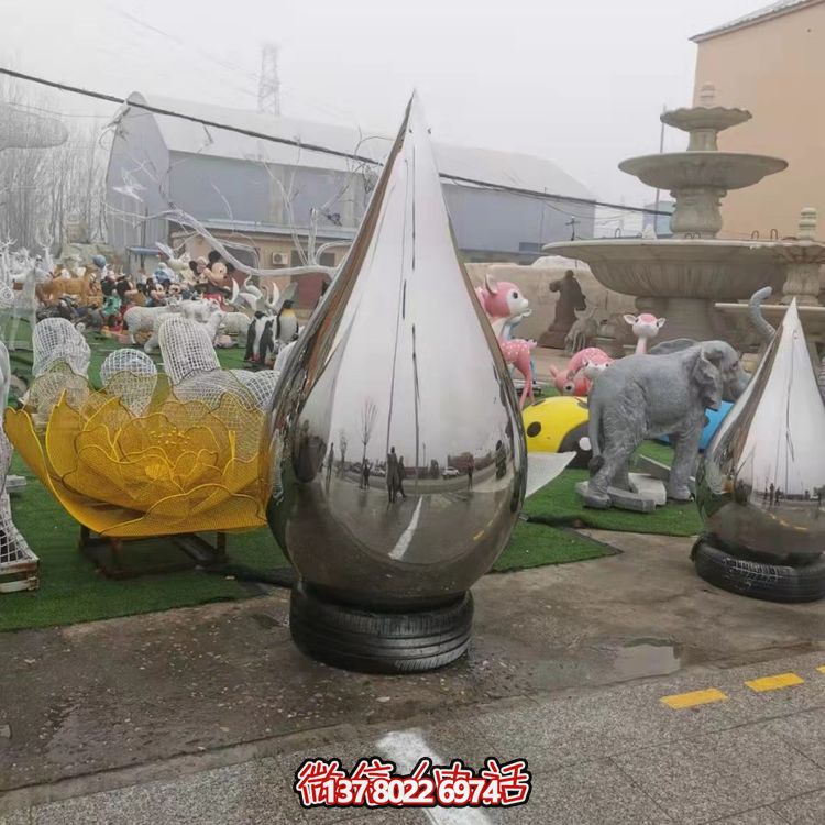 创意公园不锈钢水滴雕塑景观摆件