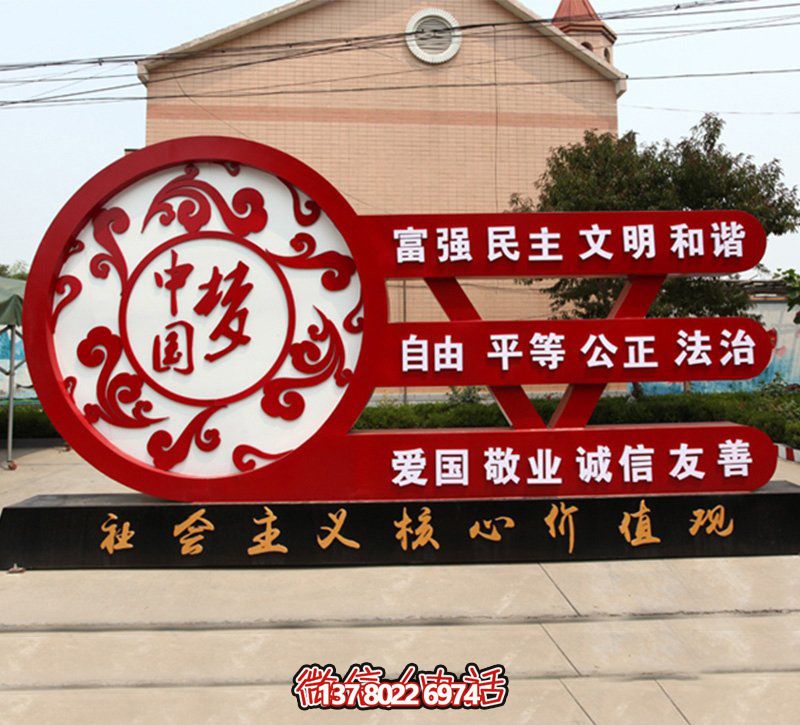 中国梦大型不锈钢雕塑传递价值观 中国梦大型不锈钢雕塑传递价值观