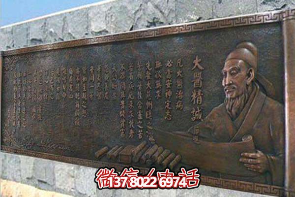 精诚大医药文化浮雕 精诚大医药文化浮雕