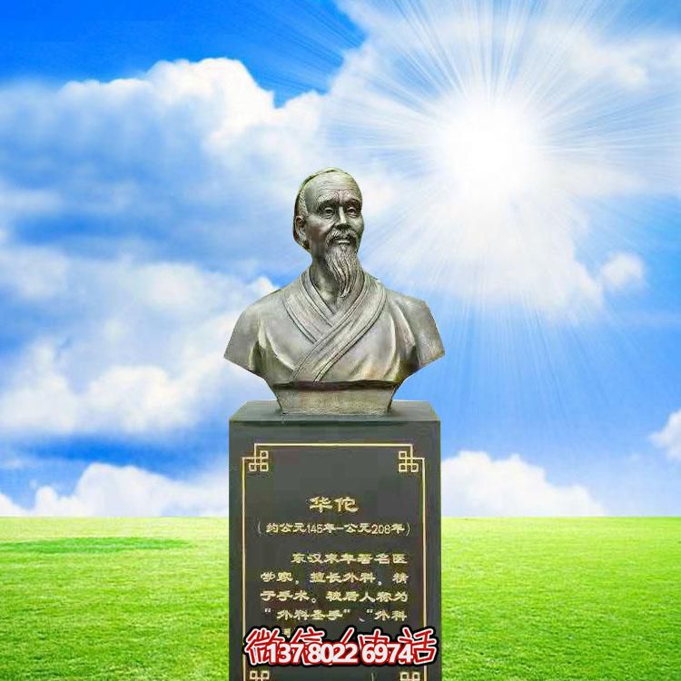 青铜雕塑华佗不锈钢胸像 青铜雕塑华佗不锈钢胸像