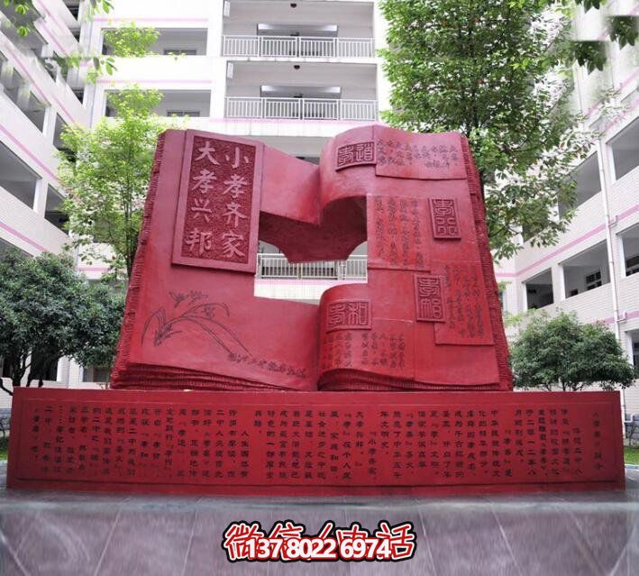玻璃钢校园文化景观摆件
