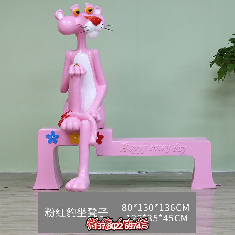 玻璃钢粉红豹彩绘雕塑，室内商场装饰的绝佳选择