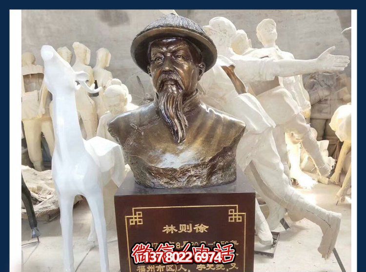 林则徐雕塑，铜质金漆民族英雄头像
