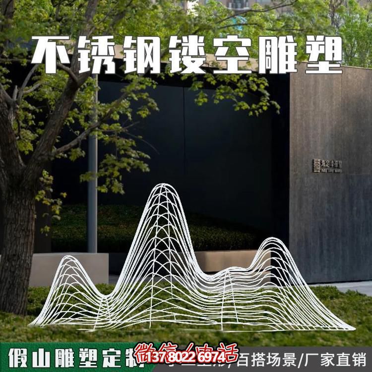 大型不锈钢镂空水景假山雕塑景观装饰摆件