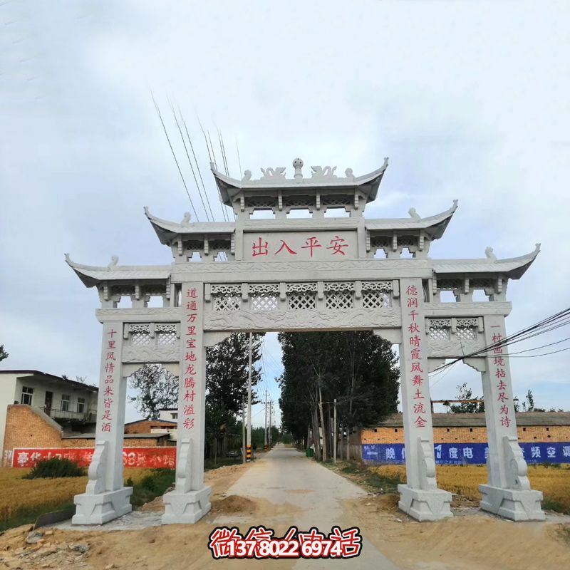 青石仿古石雕牌坊，村口欢迎你