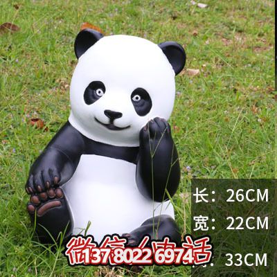 熊猫雕塑游乐场儿童坐地玻璃钢卡通装饰 熊猫雕塑游乐场儿童坐地玻璃钢卡通装饰
