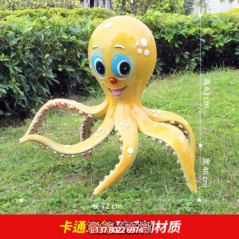 彩绘章鱼雕塑，给公园草地增添可爱趣味
