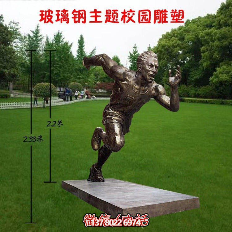 不锈钢校园体育运动人物雕塑模型
