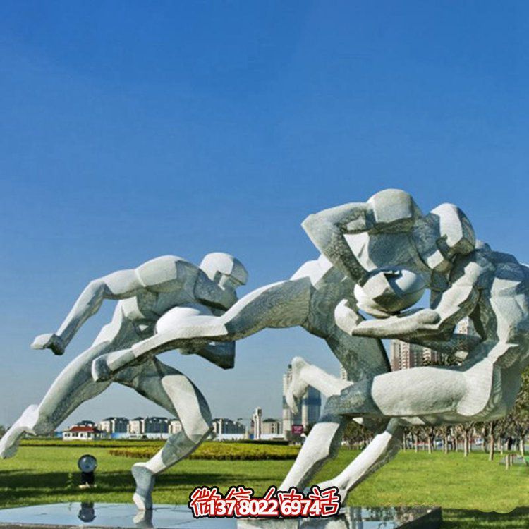 大型不锈钢抽象橄榄球运动人物雕像