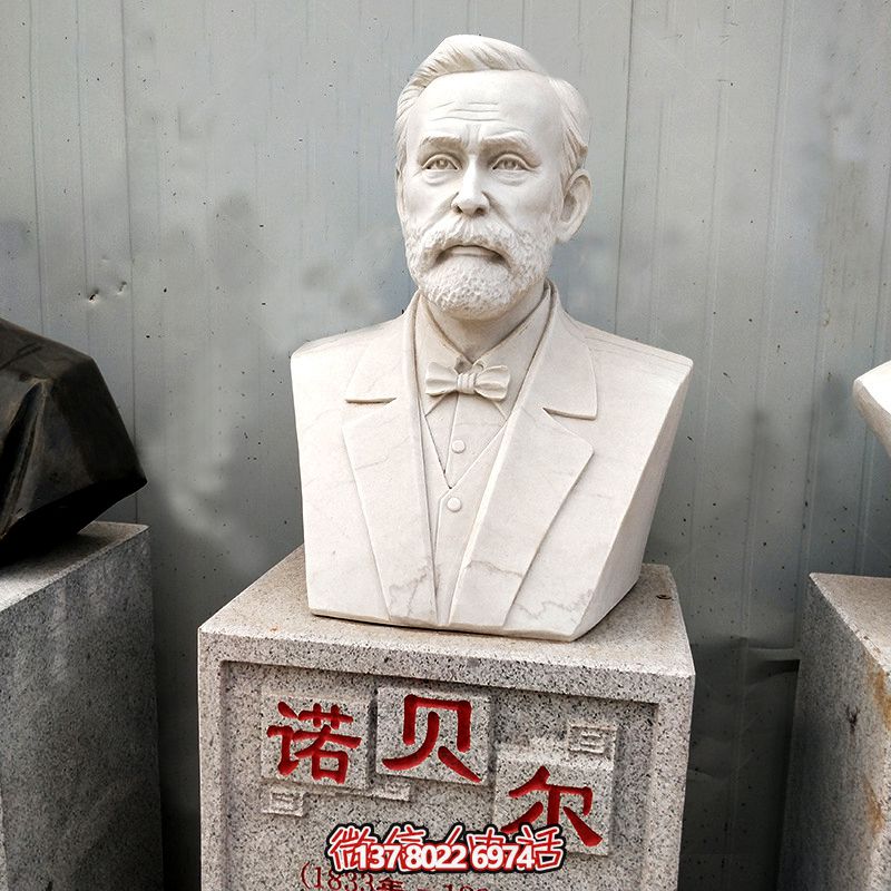 经典无双·诺贝尔奖雕塑 经典无双·诺贝尔奖雕塑