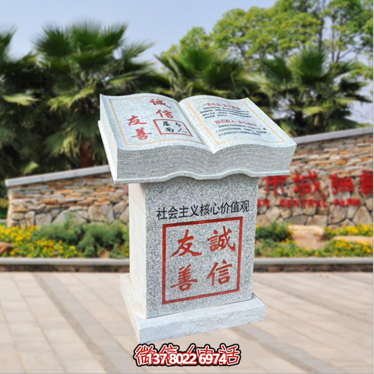 精美石雕书本，给您带来特别的阅读体验
