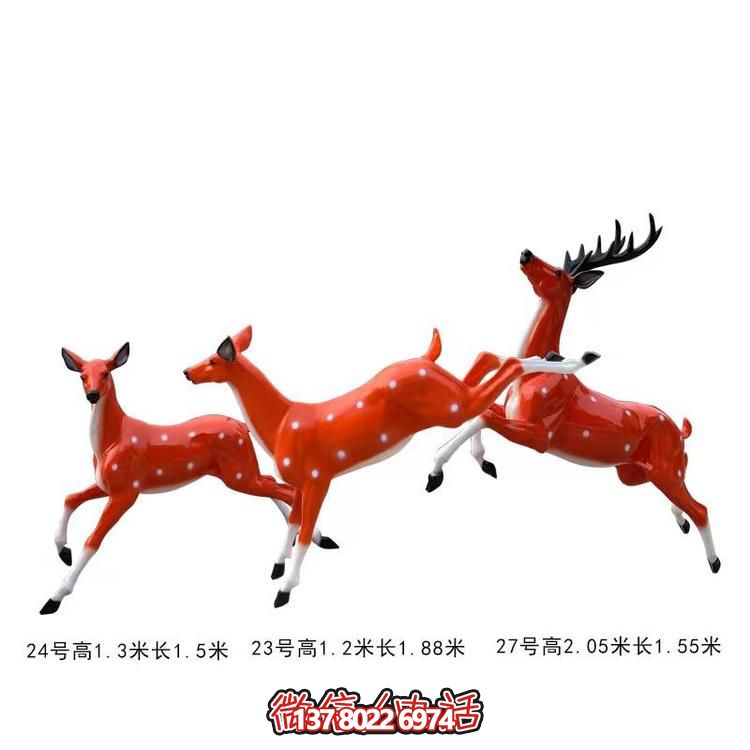 玻璃钢梅花鹿雕塑，点缀户外景区园林