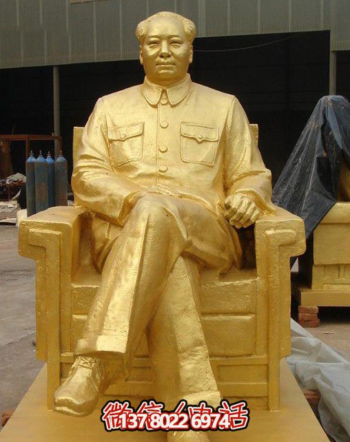纯铜贴金毛泽东雕塑坐椅 纯铜贴金毛泽东雕塑坐椅