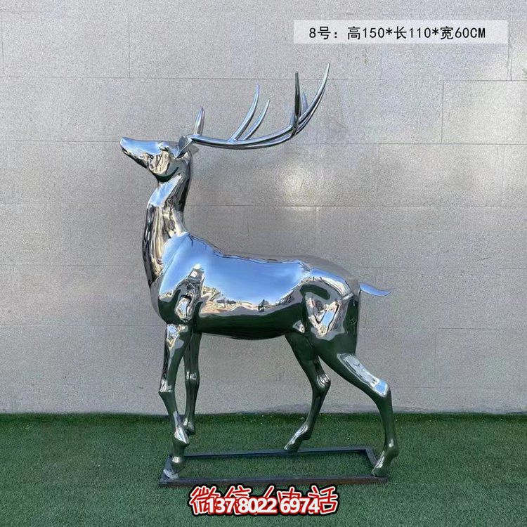 不锈钢镜面雕塑梅花鹿