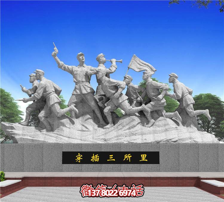 城市穿插，纪念红军历史的石雕雕塑