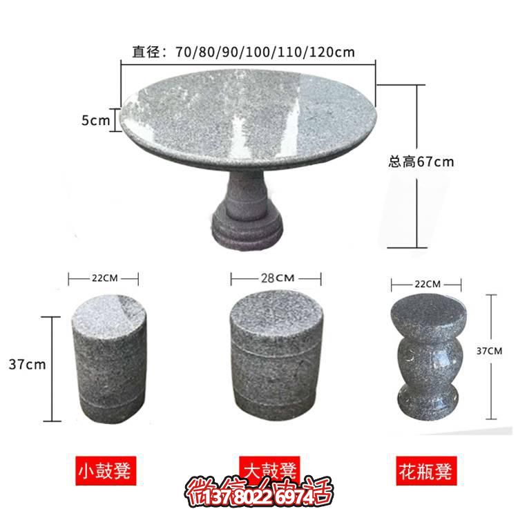 天然花岗岩家用石桌小鼓圆形圆凳