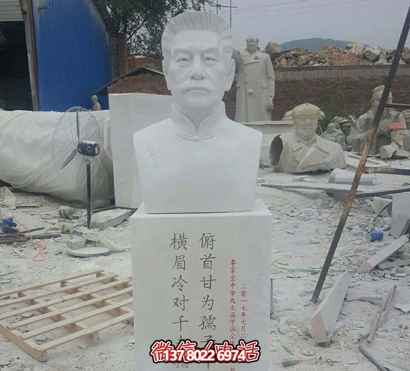 校园石雕——缅怀伟大的鲁迅先生 校园石雕——缅怀伟大的鲁迅先生