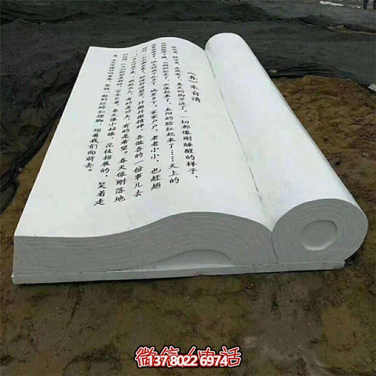 校园大理石石雕书本雕塑