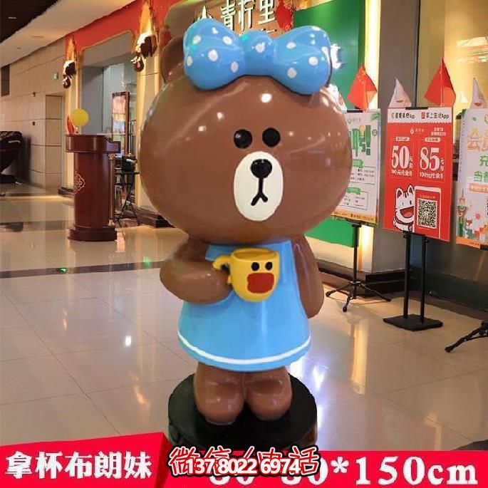 游乐设施系列玻璃钢雕塑——布朗熊 游乐设施系列玻璃钢雕塑——布朗熊