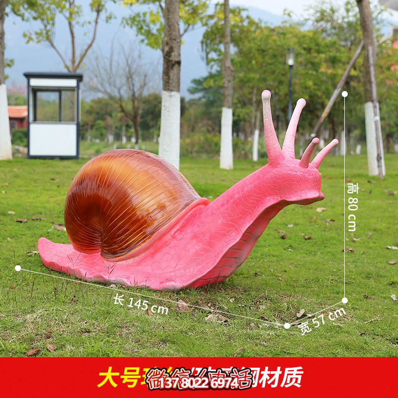 红色创意蜗牛雕塑，用玻璃钢装饰公园