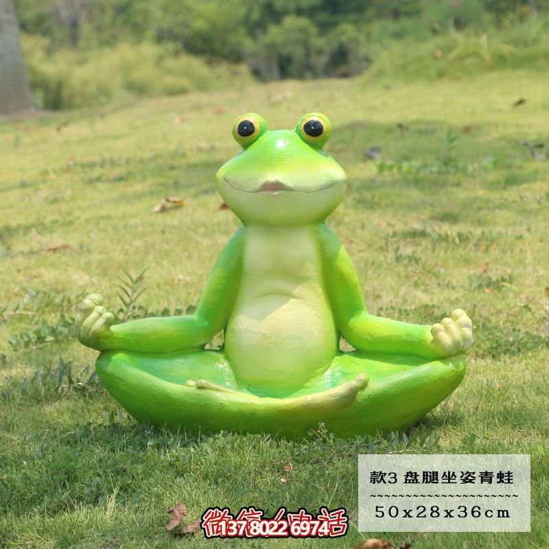 玻璃钢花园雕塑——只盘腿的青蛙 玻璃钢花园雕塑——只盘腿的青蛙