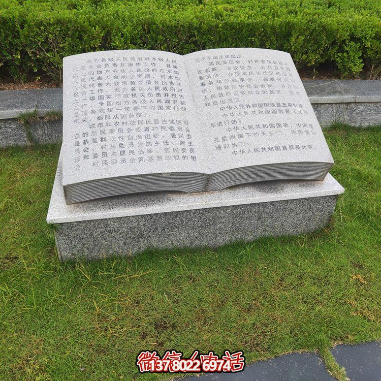 艺术搭配，精彩绽放石雕刻字、书法、雕塑等校园园林景观装饰