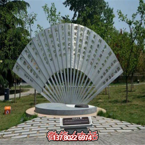 不锈钢创意浮雕折扇，点缀园林广场