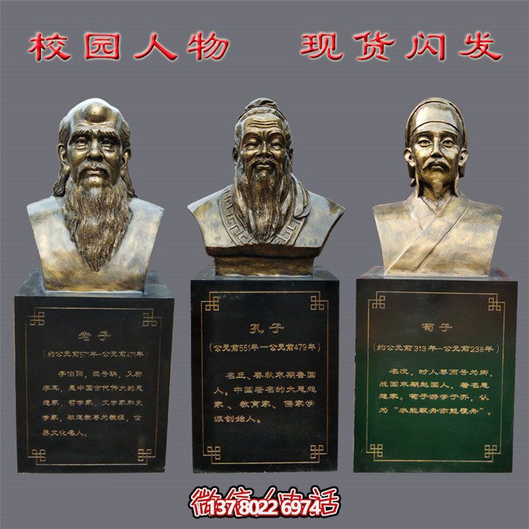 古代历史名人仿铜胸像玻璃钢雕塑