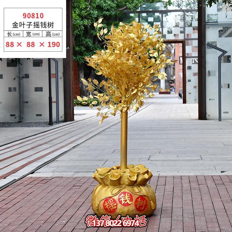 玻璃钢金叶子摇钱树庭院装饰 玻璃钢金叶子摇钱树庭院装饰