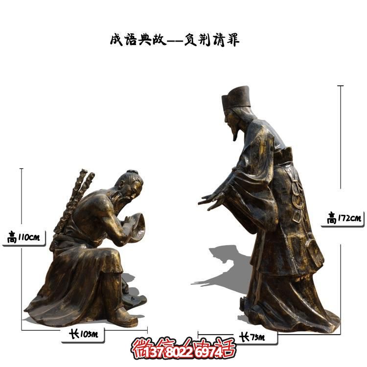 负荆请罪的景观摆件，让园林景区更加精彩