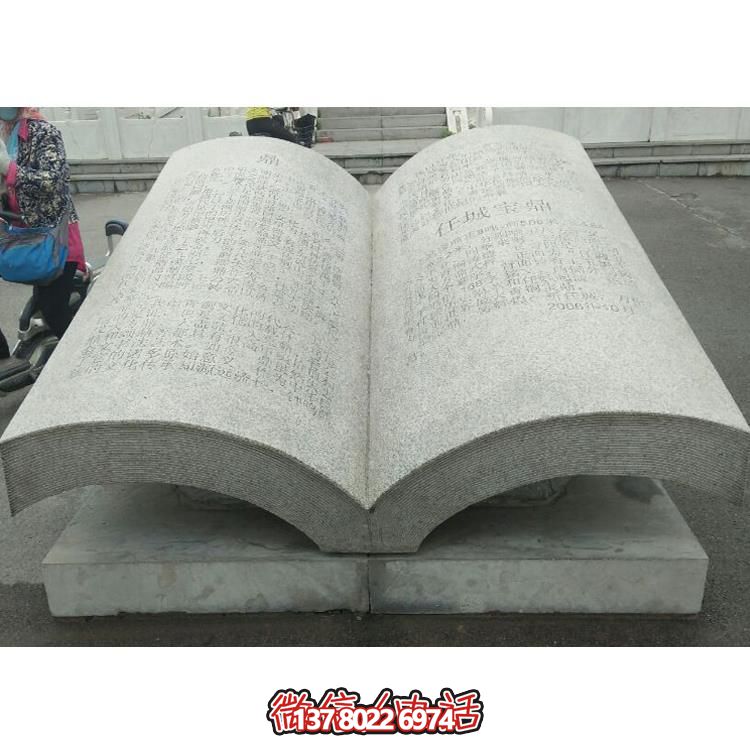 精美大理石雕刻园林景观书卷摆件