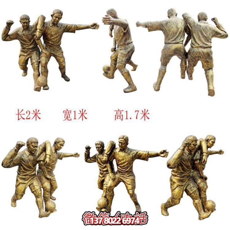 仿铜玻璃钢踢足球人物雕塑