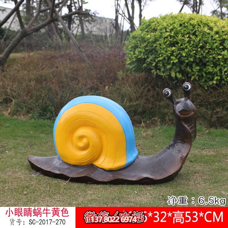 玻璃钢彩绘蜗牛雕塑 玻璃钢彩绘蜗牛雕塑