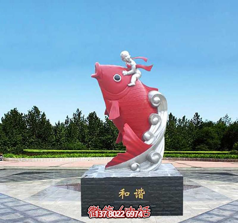 鲤鱼玻璃钢雕塑——为孩子们带来创意乐趣 鲤鱼玻璃钢雕塑——为孩子们带来创意乐趣