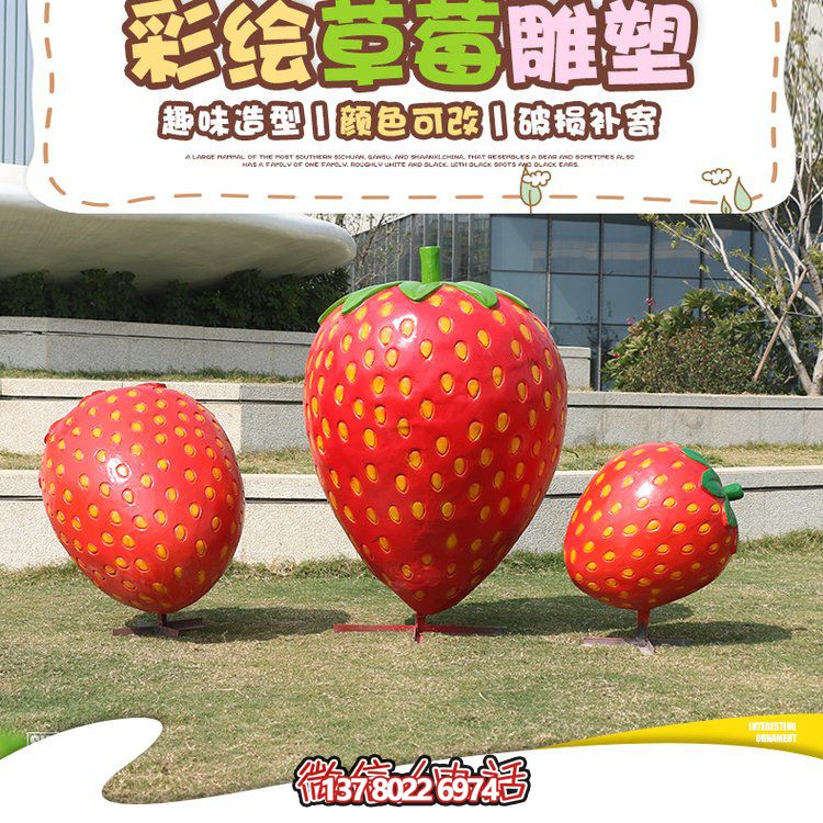 创意玻璃钢游乐园仿真水果雕塑