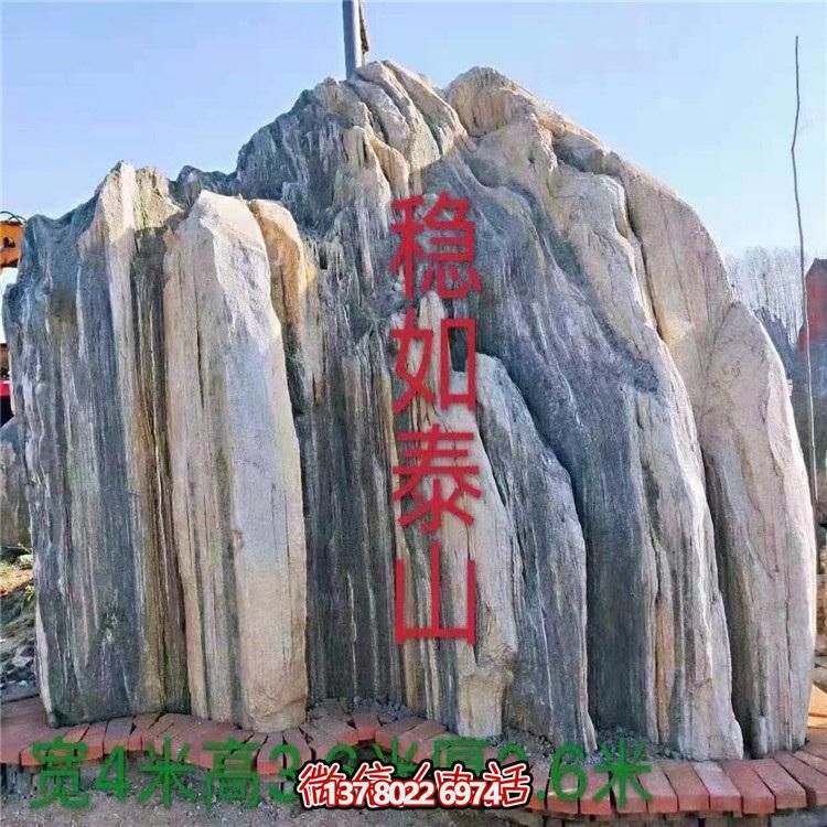 雪浪红景观石，让您的园林景观更加美丽