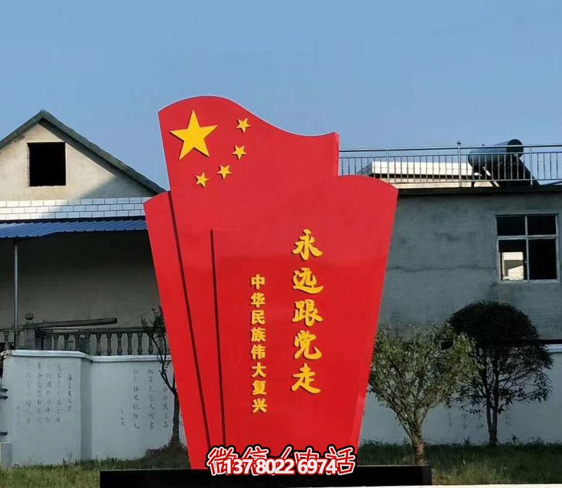 永远跟着旗帜的不锈钢大型景观雕塑 永远跟着旗帜的不锈钢大型景观雕塑