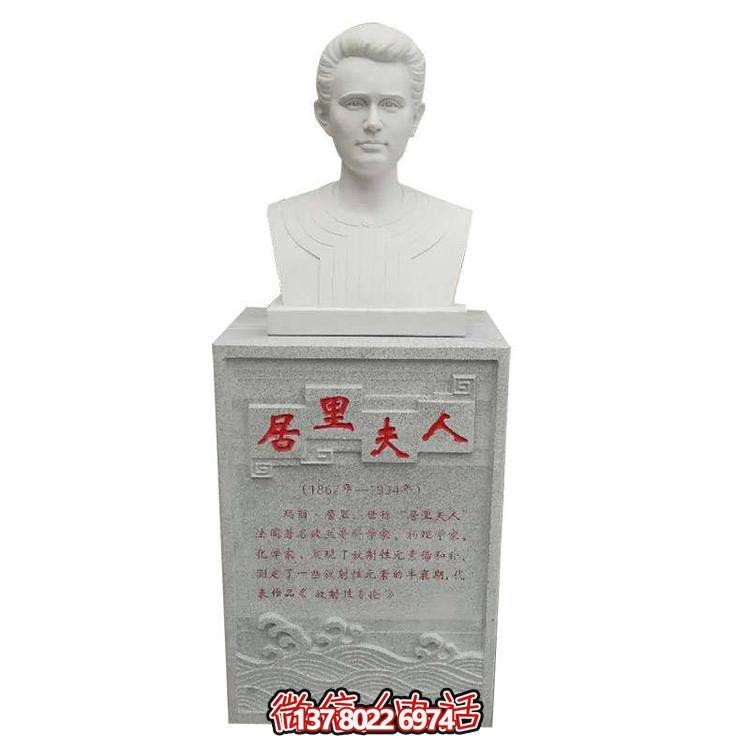沉稳厚重，经典不褪——大理石雕刻居里夫人胸像