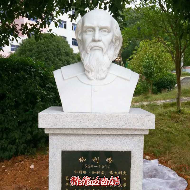 公园中的伽利略雕塑让世界名人汉白玉永恒 公园中的伽利略雕塑让世界名人汉白玉永恒