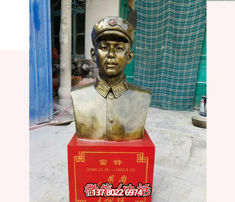 校园纪念雷锋铜雕半身像 校园纪念雷锋铜雕半身像