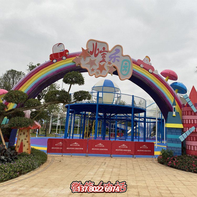 玻璃钢卡通彩虹门，精美装饰雕塑头为儿童乐园入口摆放
