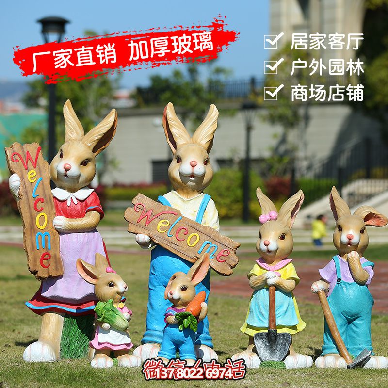 玻璃钢兔子雕塑，营造家居氛围