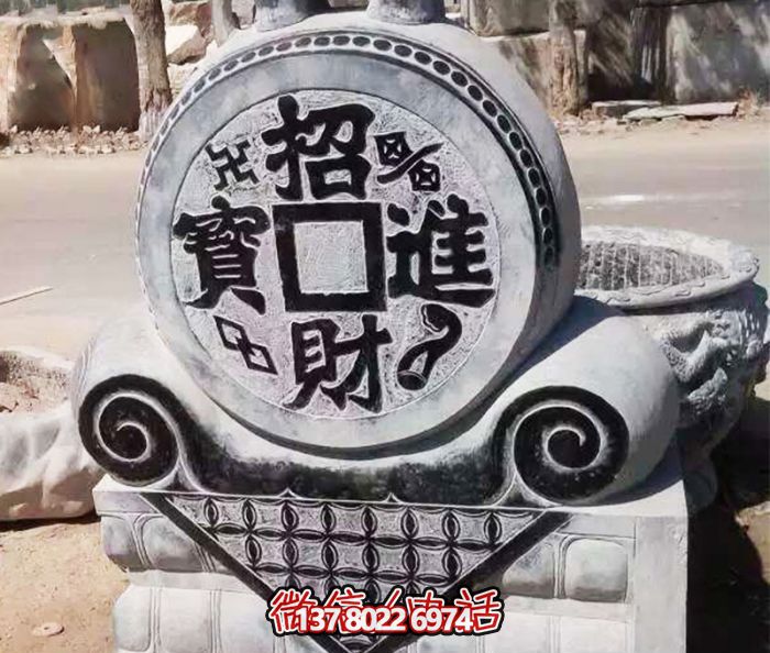 招财进宝，仿古抱鼓石门墩