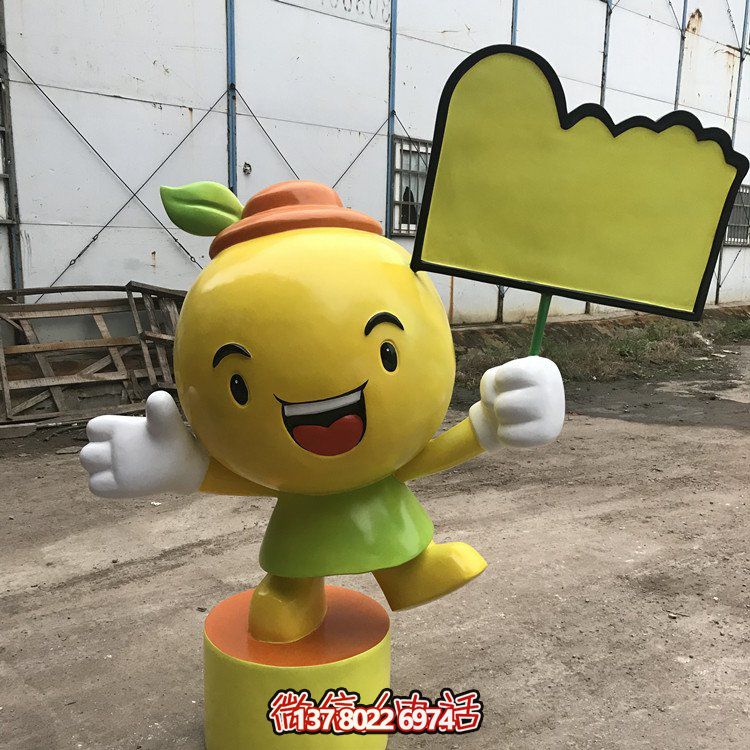 卡通橘子玻璃钢雕塑